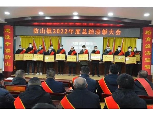 涵基建筑、裕鑫重工 獲得防山鎮(zhèn)2022功勛企業(yè)表彰
